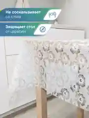 Багровый скатерть на стол "Ажурная", прозрачная клеенка с рисунком, ВИЛИНА