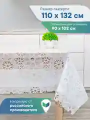 Бронзовый скатерть на стол "Ажурная", прозрачная клеенка с рисунком, ВИЛИНА