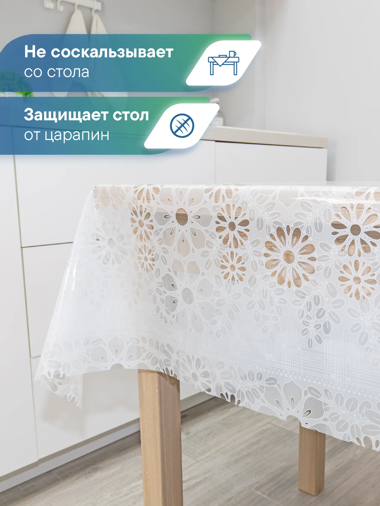 Бронзовый скатерть на стол "Ажурная", прозрачная клеенка с рисунком, ВИЛИНА
