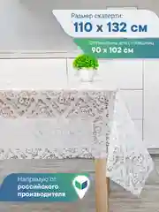 Голубой скатерть на стол "Ажурная", прозрачная клеенка с рисунком, ВИЛИНА