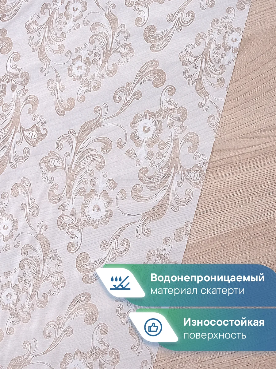 Голубой скатерть на стол "Ажурная", прозрачная клеенка с рисунком, ВИЛИНА