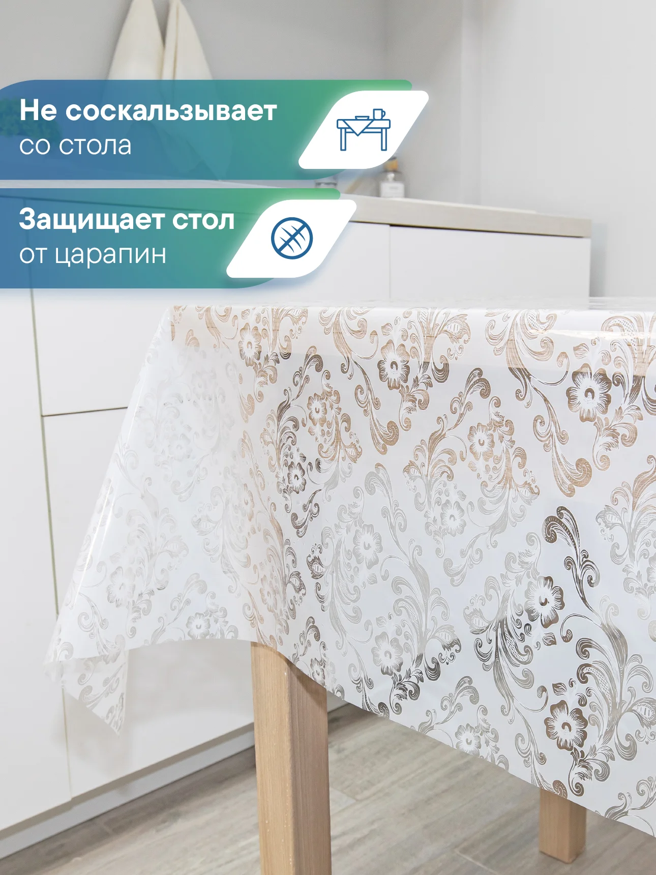 Голубой скатерть на стол "Ажурная", прозрачная клеенка с рисунком, ВИЛИНА