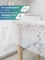 Голубой скатерть на стол "Ажурная", прозрачная клеенка с рисунком, ВИЛИНА