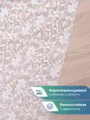 Белый скатерть на стол "Ажурная", прозрачная клеенка с рисунком, ВИЛИНА