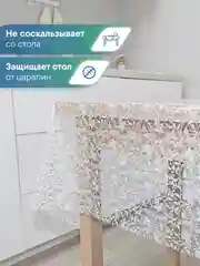 Белый скатерть на стол "Ажурная", прозрачная клеенка с рисунком, ВИЛИНА