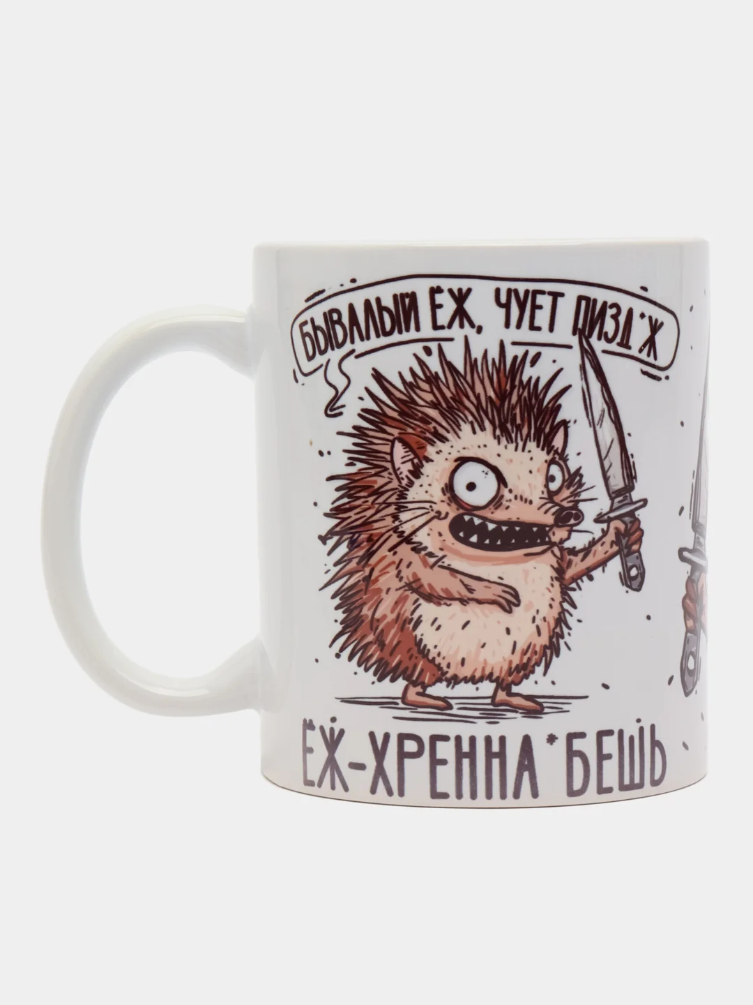 Кружка сувенирная, подарочная, с принтом " Еж - Хрен наебешь "