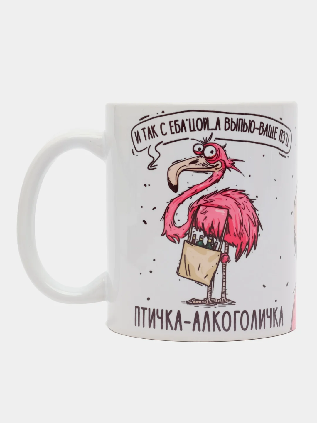 Кружка сувенирная, подарочная, с принтом " Птичка - алкоголичка "