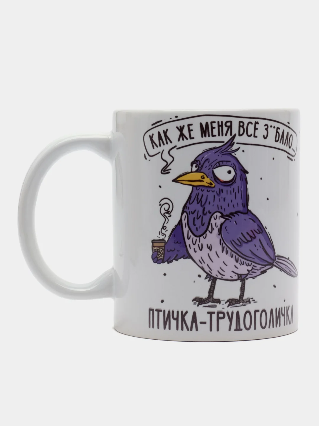 Кружка сувенирная, подарочная, с принтом " Птичка трудоголичка "