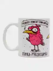 Кружка сувенирная, подарочная, с принтом " Птичка руководичка . Кружка руководителя "