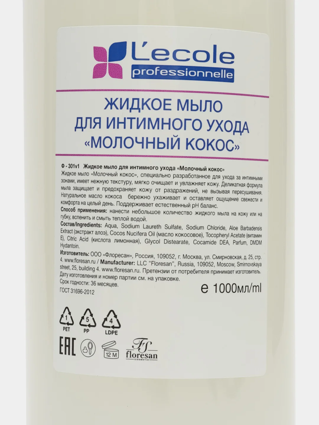 Floresan Жидкое мыло для интимного ухода Молочный кокос Lecole professionnelle 1000мл
