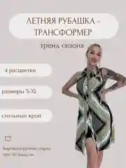 Карамельный рубашка удлиненная женская