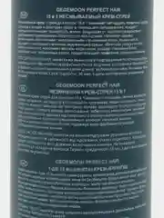 Крем-спрей для волос Perfect hair, многофункциональный 15 в 1, несмываемый, 250 мл