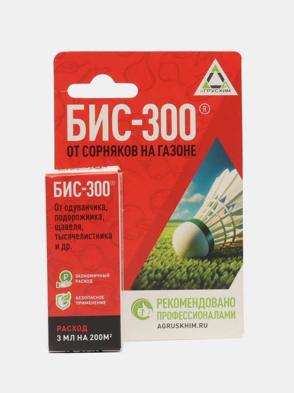 Агрусхим БИС-300 гербицид избирательного действия средство от сорняков на газоне землянике