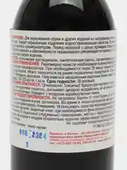 Черный краска для кожи - пропитка 100мл Карат