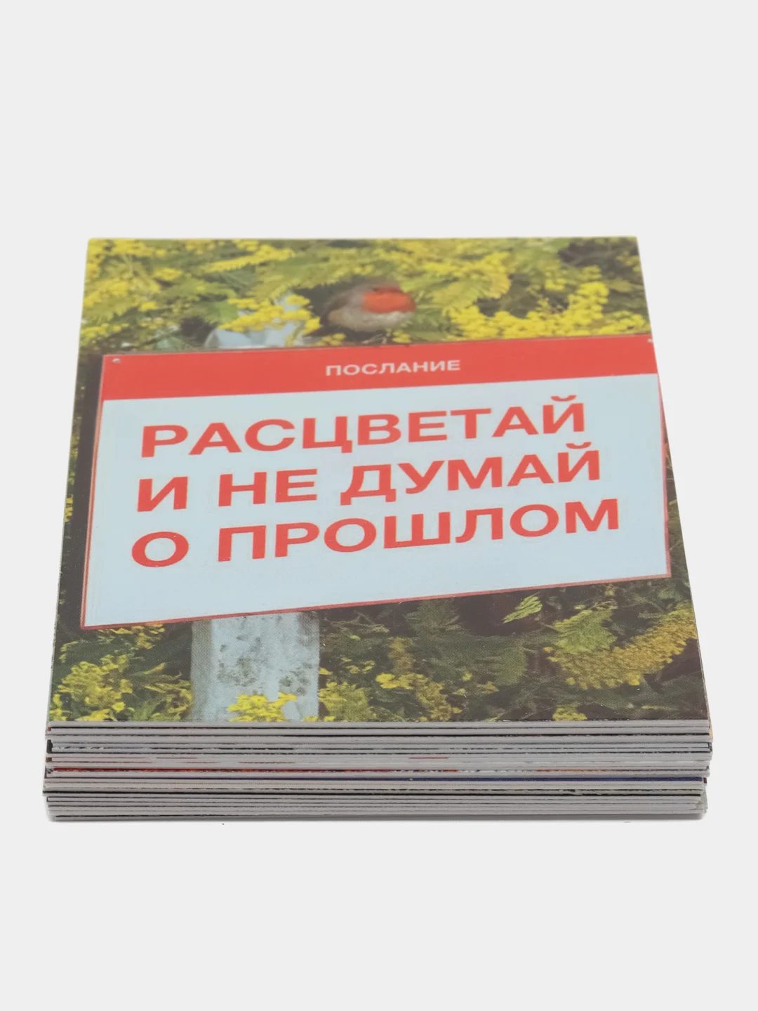 Открытки послания мотивационные, 25 штук