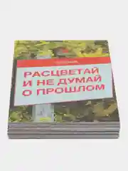 Открытки послания мотивационные, 25 штук