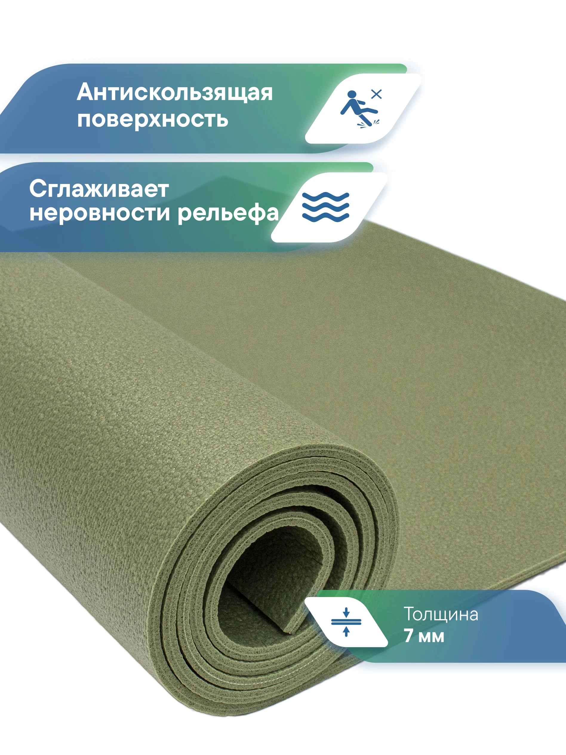Оливковый коврик туристический 61 х 180 см, ВИЛИНА