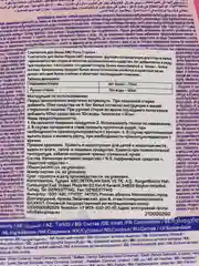 Конфетный кондиционер для белья АВС Лавандовый мир