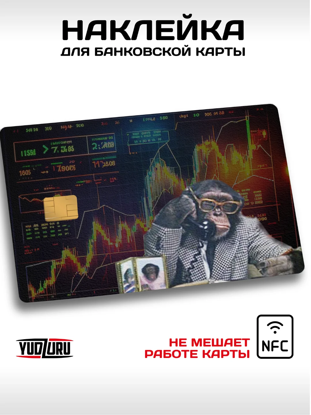 Алый наклейка на карту банковскую