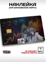 Алый наклейка на карту банковскую