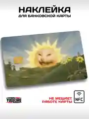Желтый наклейка на карту банковскую