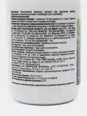 Агрис жидкое органоминеральное удобрение Декоративно-лиственные 0,25л
