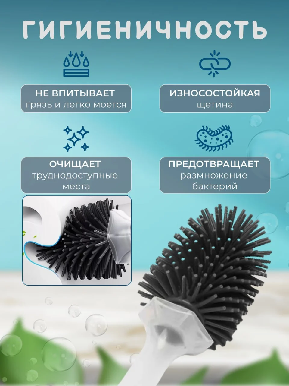 Ершик для туалета, с дозатором для жидкого средства