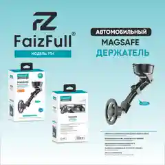 Держатель для телефона, автомобильный, магнитный, усиленный, FaizFull F54