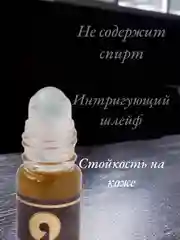Арабские масляные концентрированные духи Aksa, Black Afgano, 6 мл
