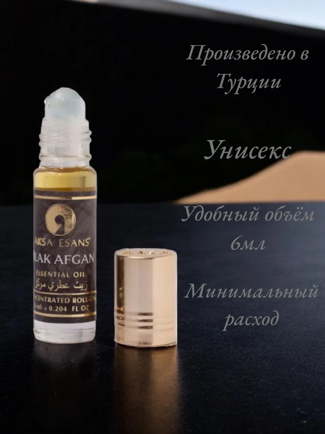 Арабские масляные концентрированные духи Aksa, Black Afgano, 6 мл