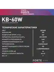 Белый вытяжка кухонная "making Оasis everywhere" KB-60W