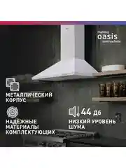 Белый вытяжка кухонная "making Оasis everywhere" KB-60W