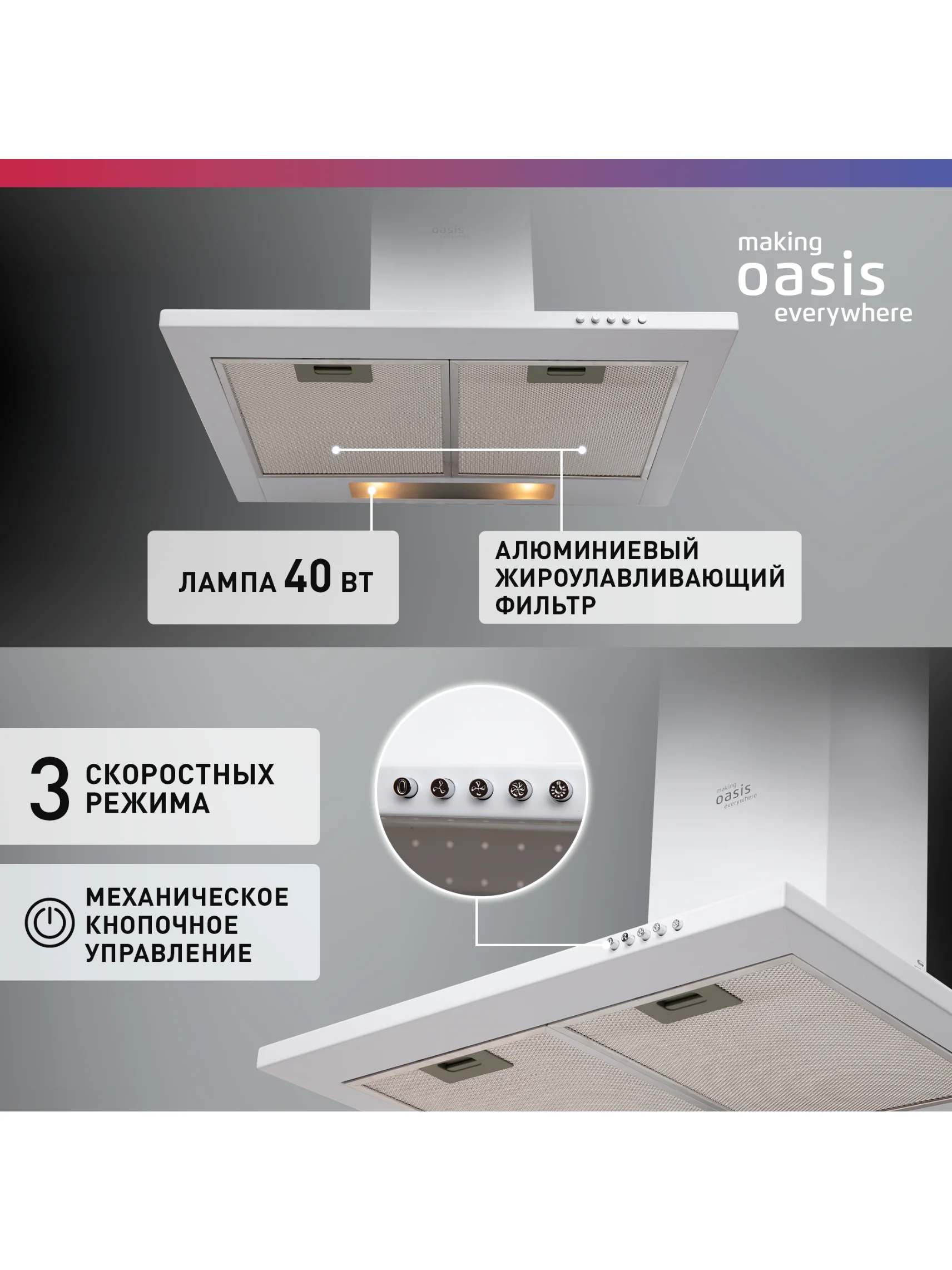 Белый вытяжка кухонная "making Оasis everywhere" KB-60W