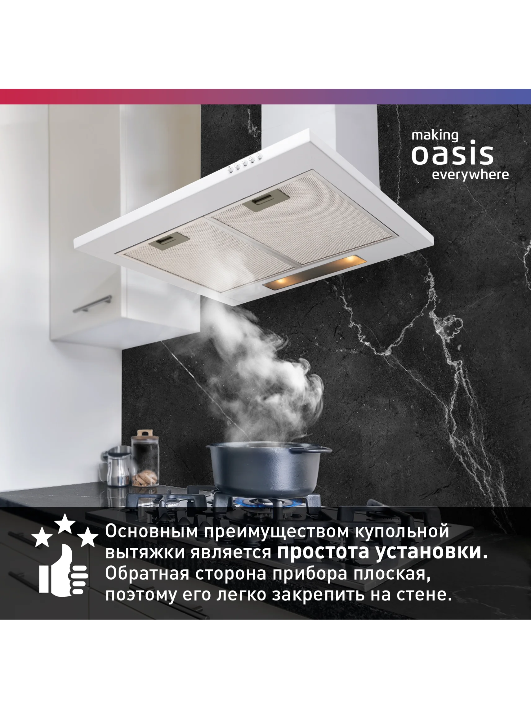 Белый вытяжка кухонная "making Оasis everywhere" KB-60W