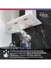 Белый вытяжка кухонная "making Оasis everywhere" KB-60W