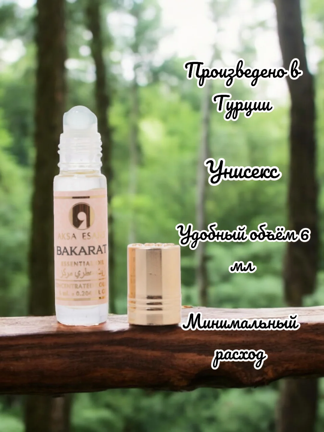 Арабские масляные концентрированные духи Aksa, BACCARAT, для него и для неё, 6мл