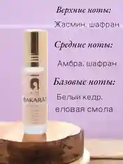 Арабские масляные концентрированные духи Aksa, BACCARAT, для него и для неё, 6мл