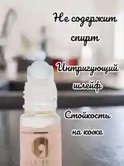 Арабские масляные концентрированные духи Aksa, BACCARAT, для него и для неё, 6мл