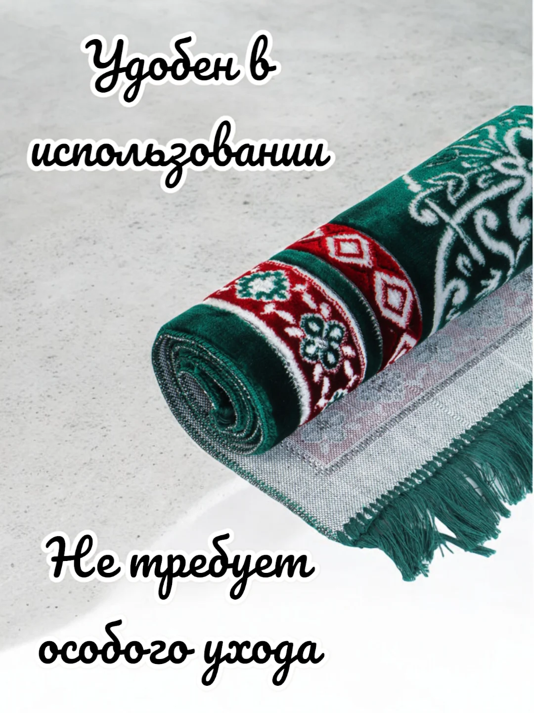 Алый намазлык мусульманский, коврик для намаза Турецкий