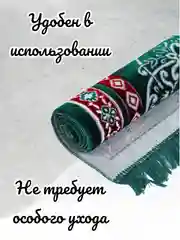 Алый намазлык мусульманский, коврик для намаза Турецкий