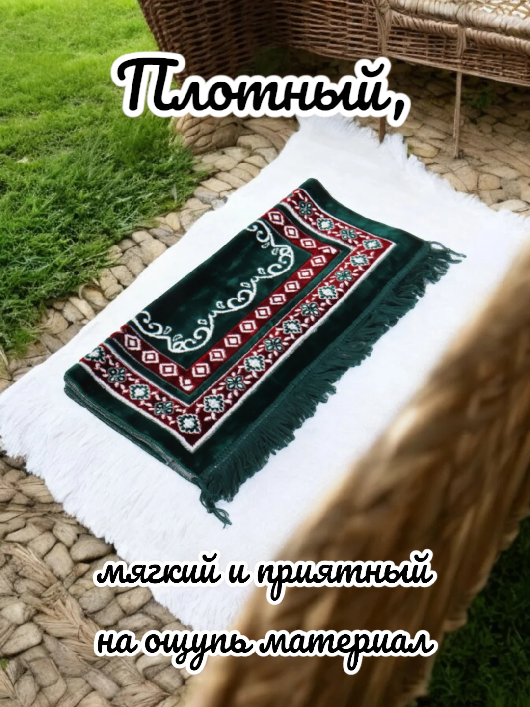 Алый намазлык мусульманский, коврик для намаза Турецкий
