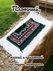 Алый намазлык мусульманский, коврик для намаза Турецкий