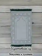 Алый намазлык мусульманский, коврик для намаза Турецкий