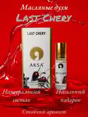 Арабские масляные концентрированные духи Aksa, Lost Cherry, 6 мл, женские