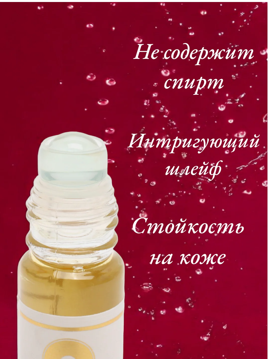 Арабские масляные концентрированные духи Aksa, Lost Cherry, 6 мл, женские