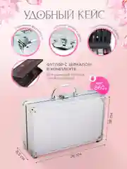 Подарочный набор косметики для макияжа органайзер бокс №1