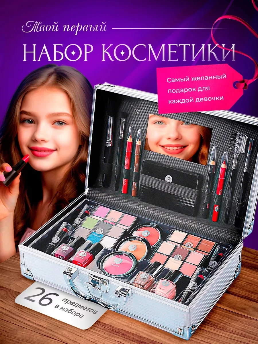 Подарочный набор косметики для макияжа органайзер бокс №1