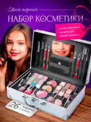 Подарочный набор косметики для макияжа органайзер бокс №1