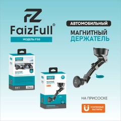Держатель для телефона, автомобильный, магнитный, усиленный, FaizFull F56