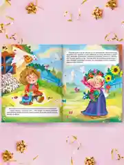 Детская подарочная книга "Золотые сказки для малышей" 235х288 мм, 192 стр. Проф-Пресс